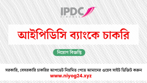 আইপিডিসি ব্যাংক