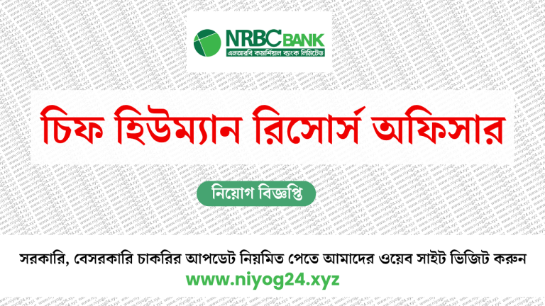 Nrbc bank