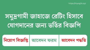 মেরিটাইম