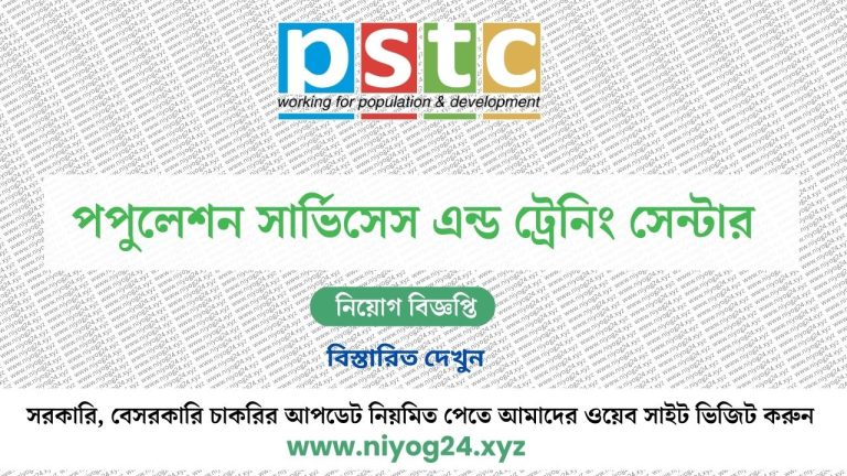 PSTC Ngo job circular 2025