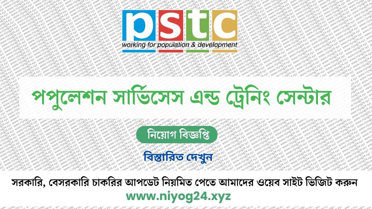 PSTC Ngo job circular 2025