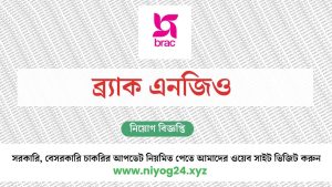 brac ngo job circular 2025