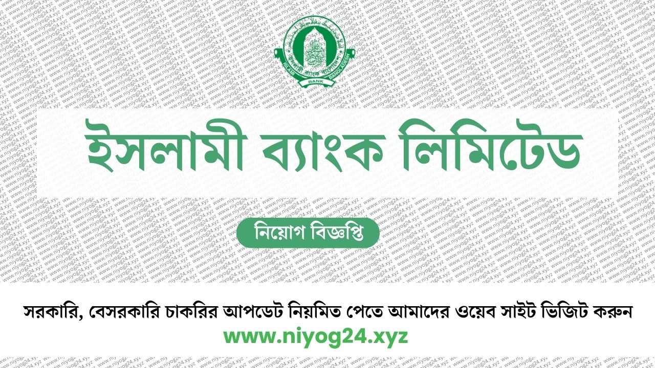 islami bank job circular 2025