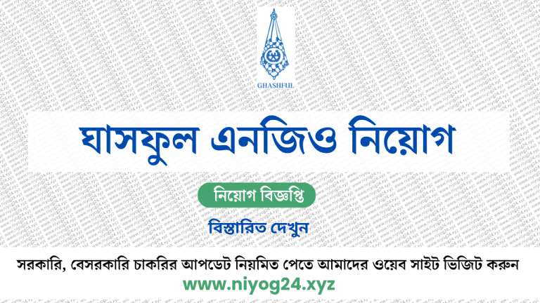 Ghashful NGO job circular 2025