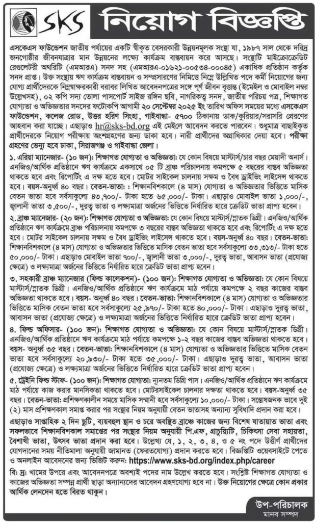 sks foundation job 2025